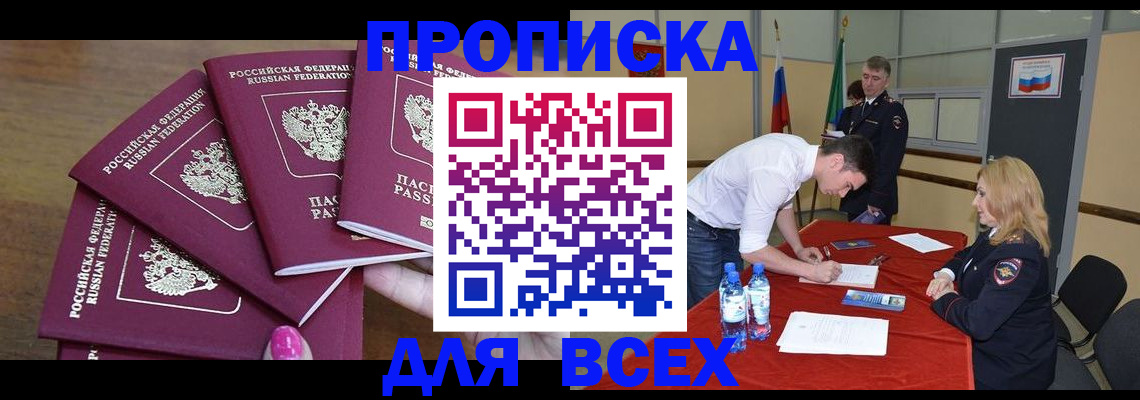 прописка иностранных граждан в Еманжелинске