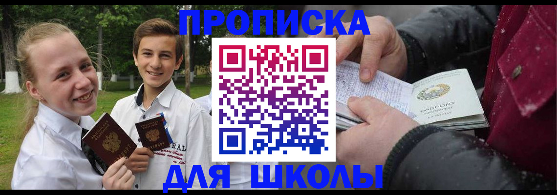 временная регистрация поиск в Еманжелинске