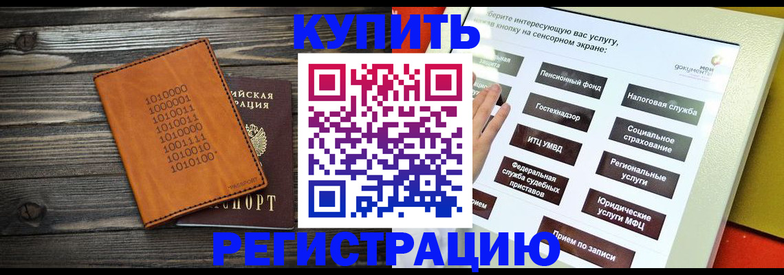 временная регистрация госуслуги в Еманжелинске