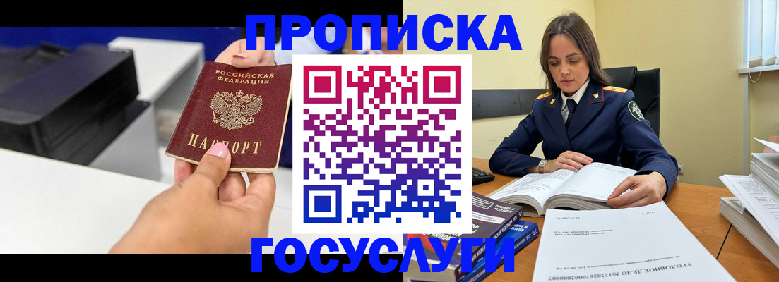временная регистрация поиск в Еманжелинске