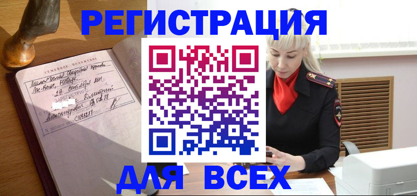 временная регистрация законно в Еманжелинске