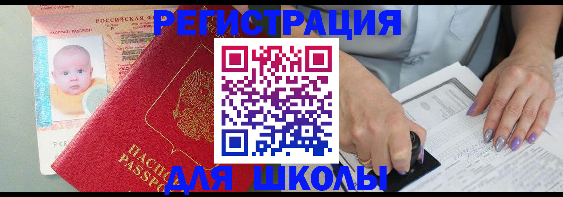 временная регистрация купить в Еманжелинске